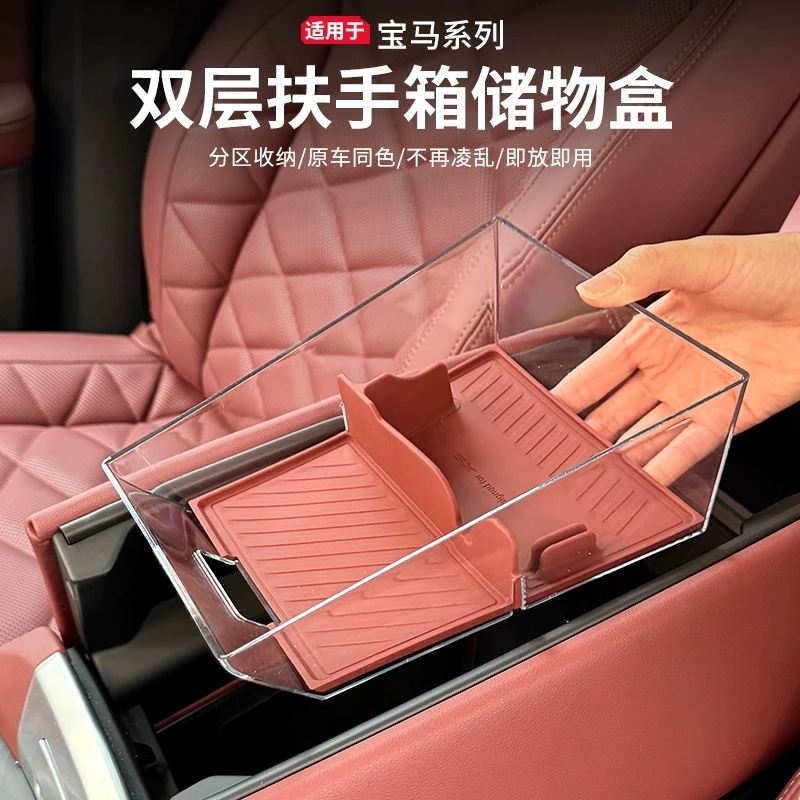 适用于宝马X5L中控扶手箱储物盒3系5系4系i3i5x3x4ix3收纳置物盒