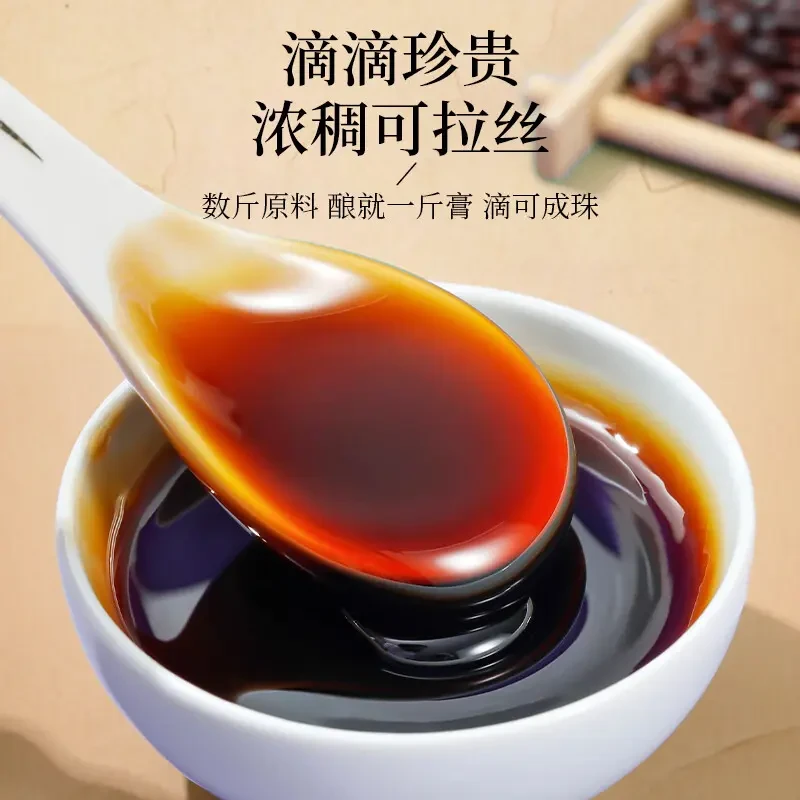 北京同仁堂内廷上用八珍阿胶人参膏红枣桂圆膏180g