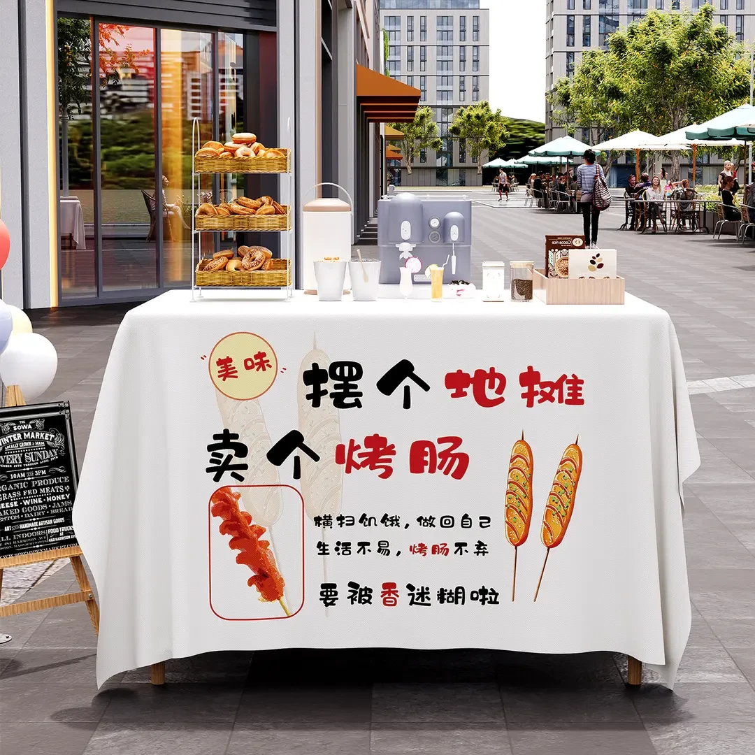 摆摊烤肠桌布地摊小推车布网红装饰背景广告布招牌创意台布挂布