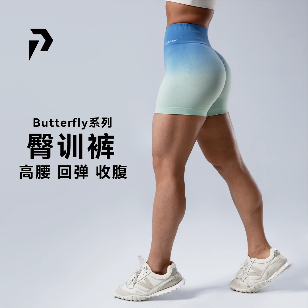 Butterfly系列提臀舒适健身4分中高腰紧身运动训练健身骑行跑步裤