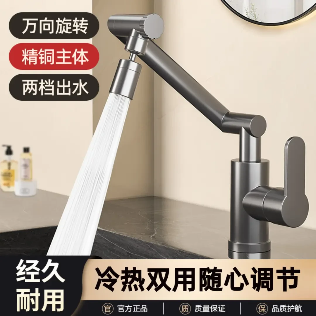 方便加厚机械臂万向延伸调节厨房卫生间防溅洗手盆龙头冷热两用