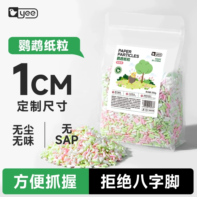 yee鹦鹉纸粒垫料鸟笼垫材鸟窝垫料专属颗粒无尘锁水吸味宠物厕所
