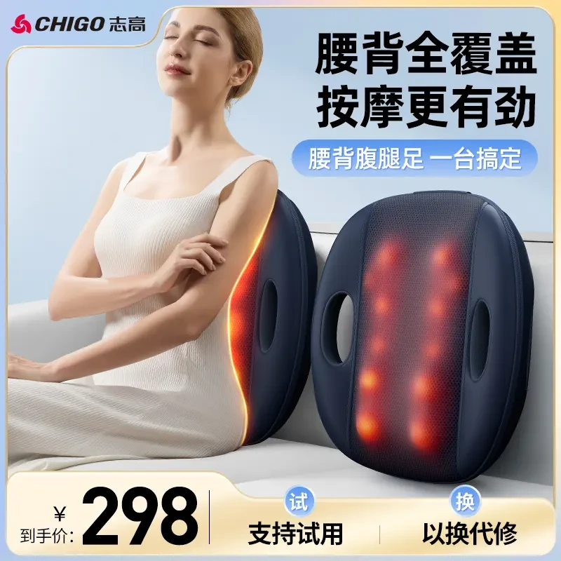 【开春大促】志高按摩靠垫全身腰部背部腰背多功能热敷全自动家用