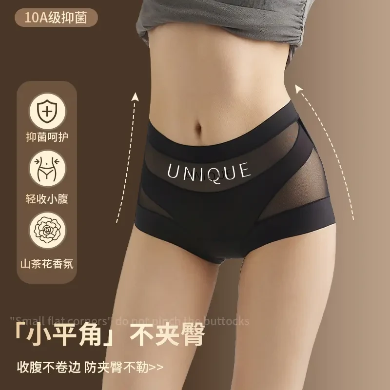 秋冬女士中高腰收腹内裤【流光运动风】薄款冰丝无痕透气塑身平角裤