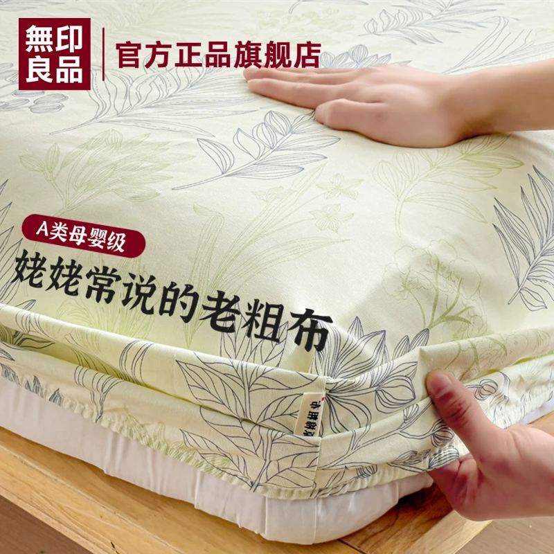 無印良品老粗布床笠单件100全棉2025新款纯棉床罩单人床围保护罩3