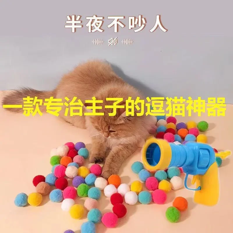 静音球球猫玩具毛绒球发射猫咪毛球弹射器宠物球类自嗨解闷弹力