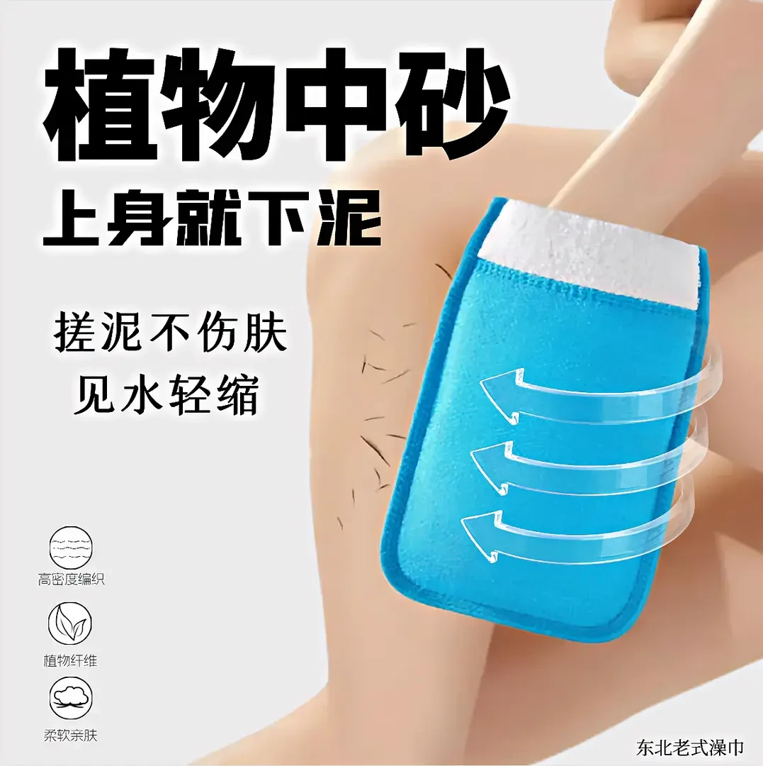 老式东北搓澡巾  身体抛光神器2025新款搓澡手套强力去污搓澡巾