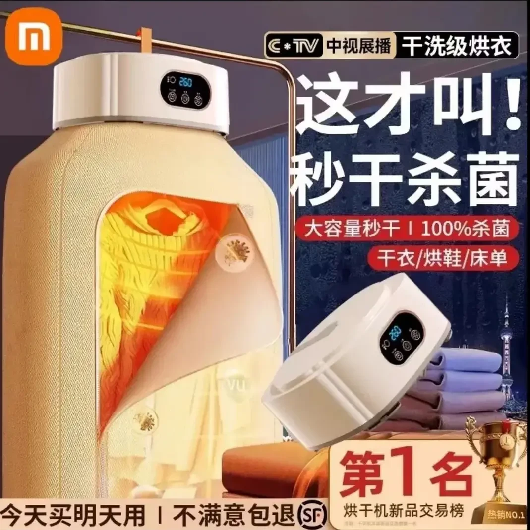 【央妈力推】可折叠干衣机家用便携烘衣服烘干机宿舍小型杀菌烘衣机