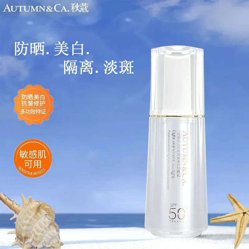 【美白祛斑 隔离 防晒霜】防水防汗不脱妆补水保湿轻薄透气防紫外线