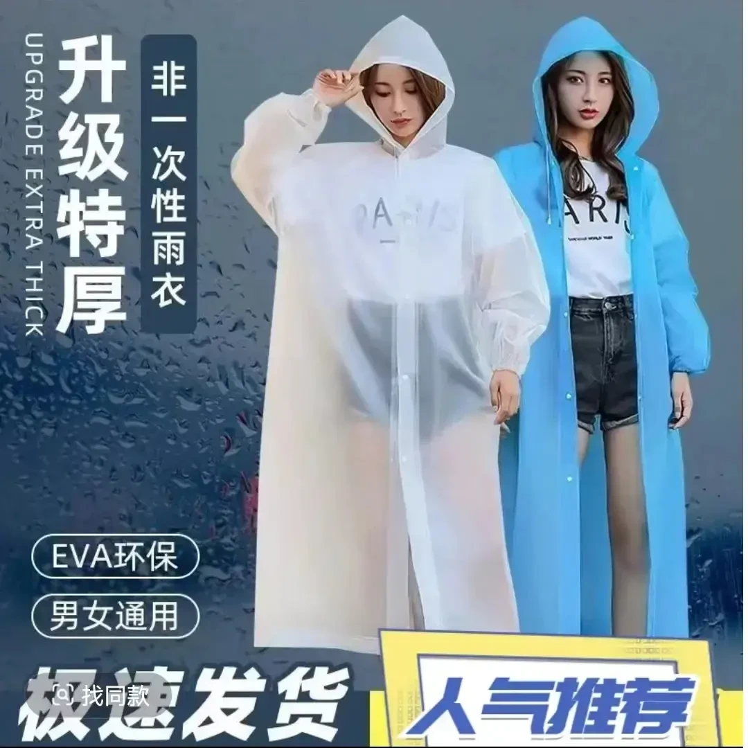 加厚款非一次性雨衣雨披登山便携外穿长款全身背包徒步成人