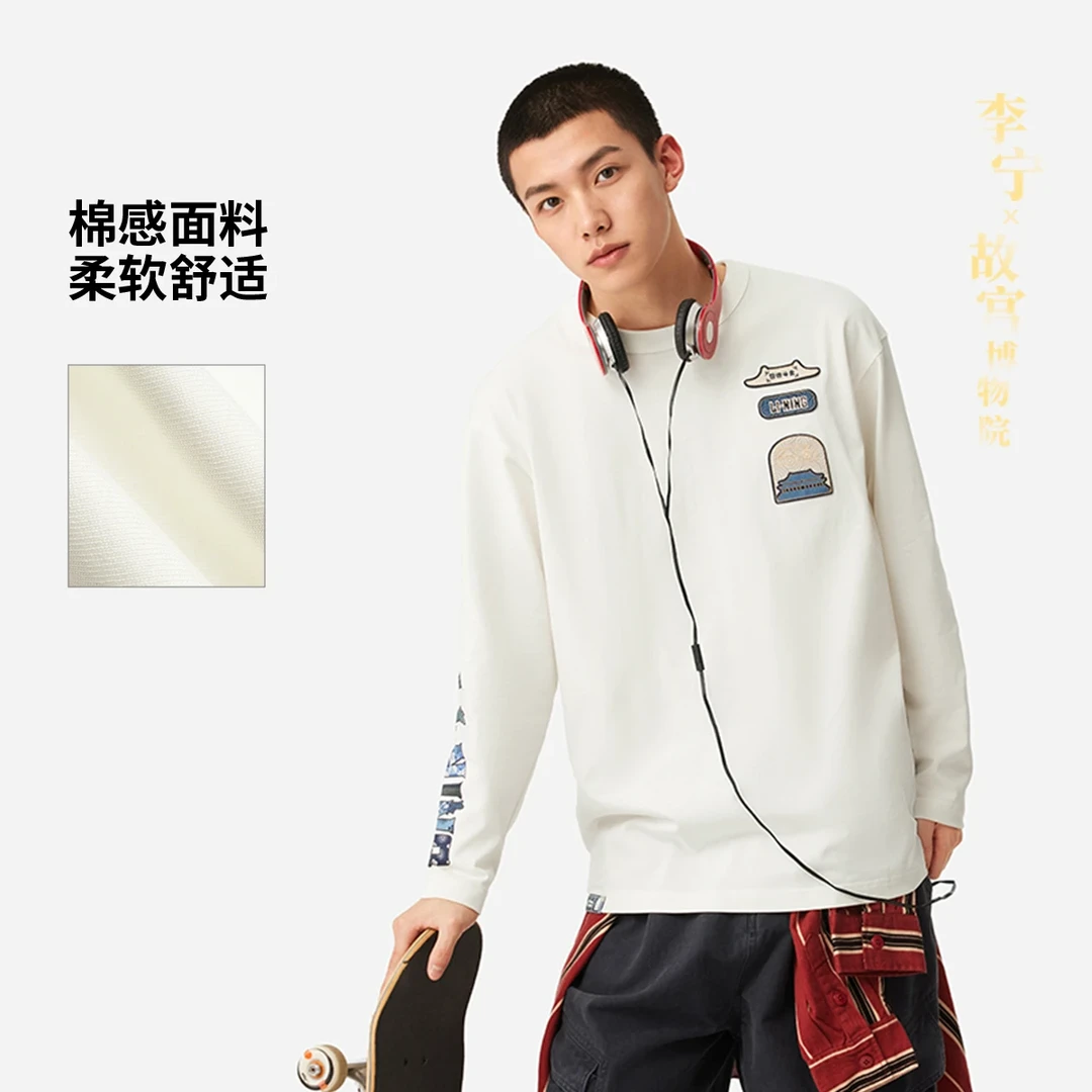 【棉感面料】李宁中国文化系列新品故宫联名男女款上衣长袖AHSV703