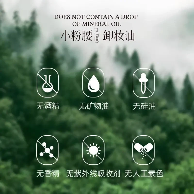 【官方正品】ell卸妆油三合一深层洁净细致毛孔敏感肌女士温和2瓶装