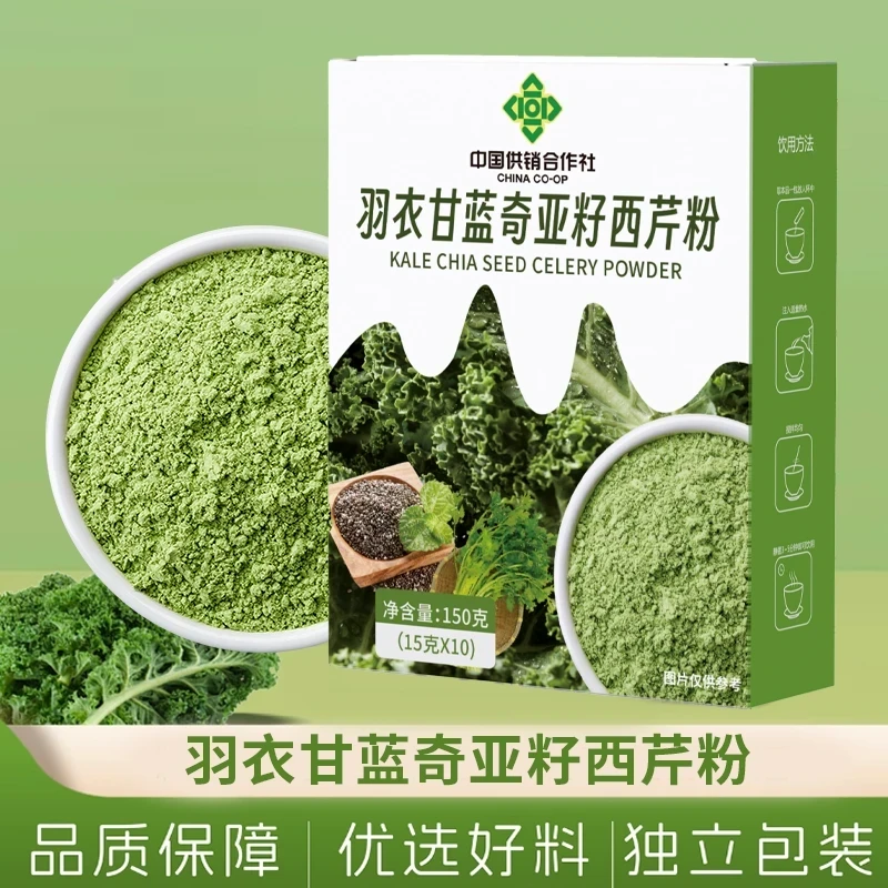 【中国邮政推荐】羽衣甘蓝奇亚籽西芹粉营养代餐饱腹蔬菜汁果蔬汁