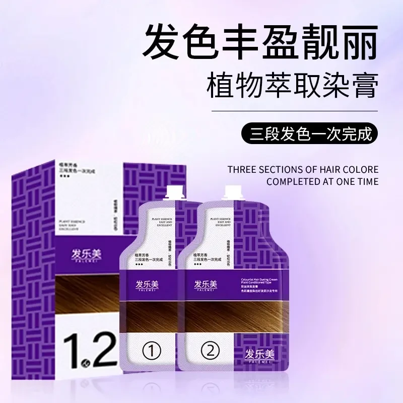 米菲娜同款发乐美染发膏黑茶滋养900ml植物 染膏染发剂染发膏汀若