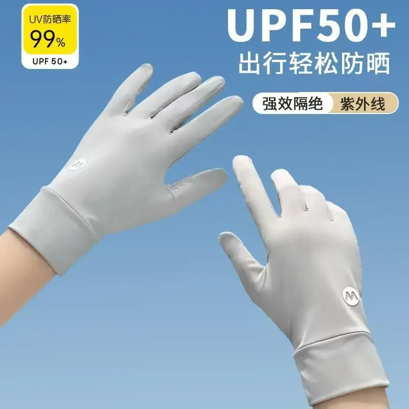 防晒手套女防紫外线司机冰丝可触屏户外防滑透气夏季薄款开车骑行