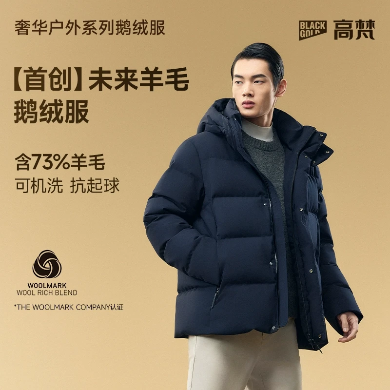 【高梵黑金鹅绒服】未来羊毛4.0五分户外羽绒服男冬季新款短外套