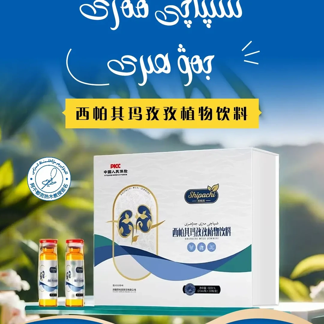 植物饮料带来自然健康的味觉享受