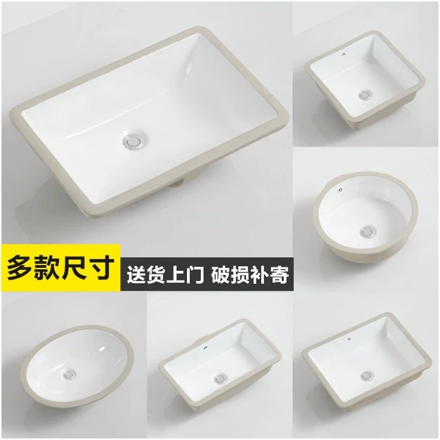 陶瓷台下盆嵌入式酒店卫生间阳台椭圆形方形洗手盆大小尺寸洗脸盆