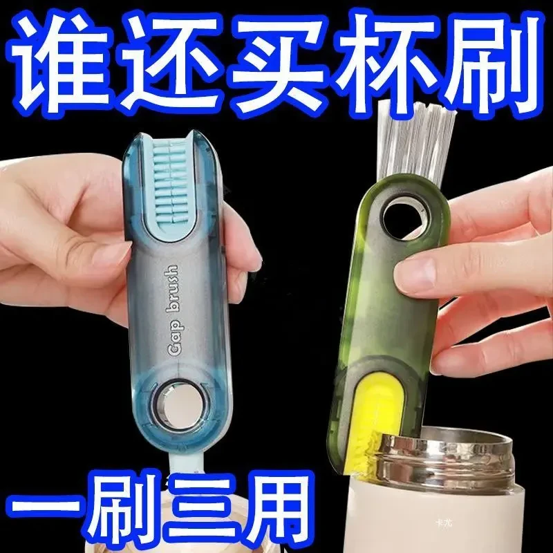 杯盖刷三合一多功能杯刷奶瓶清洁专用清洗清洁刷厨房洗杯盖奶瓶刷