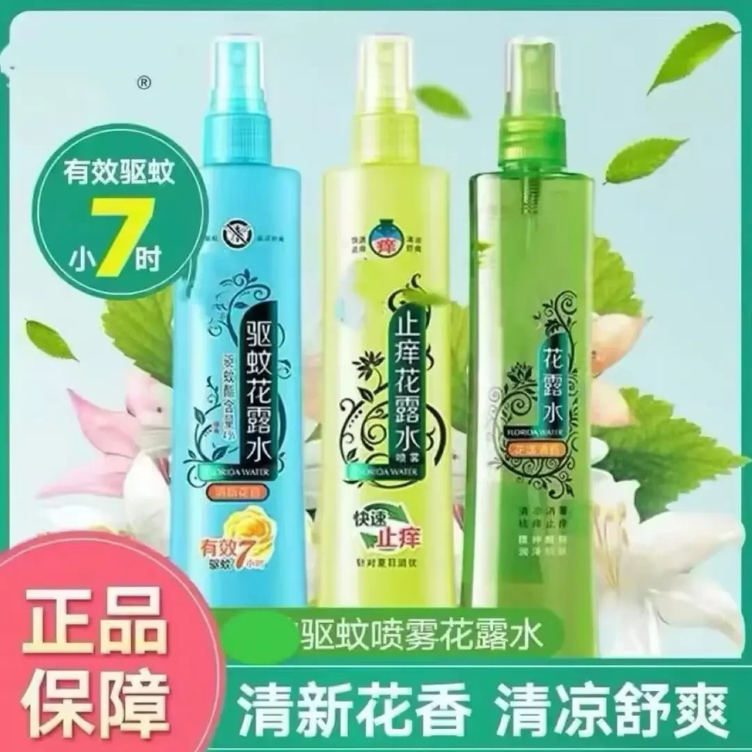 老牌子花露水喷雾装驱蚊/止痒清凉180ml舒爽原液有效防蚊清香