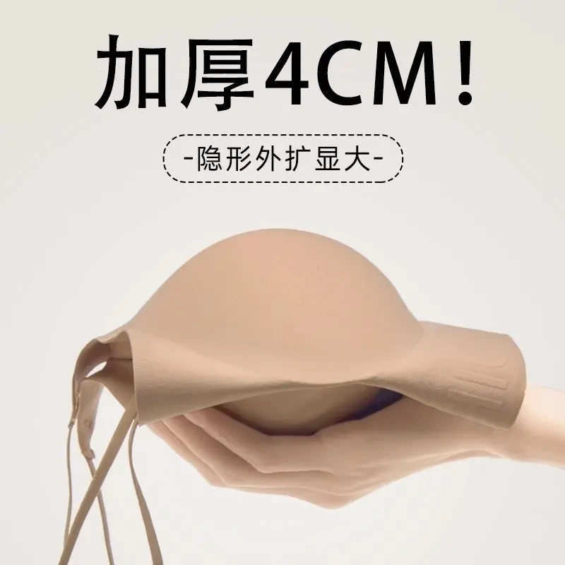 细肩带外扩内衣4cm加厚胸垫小胸聚拢显大u型交叉美背粉底液文胸Z