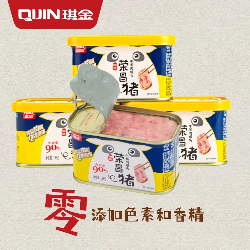 琪金荣昌猪午餐肉克老字号官方中华猪方便即食速食火锅泡面