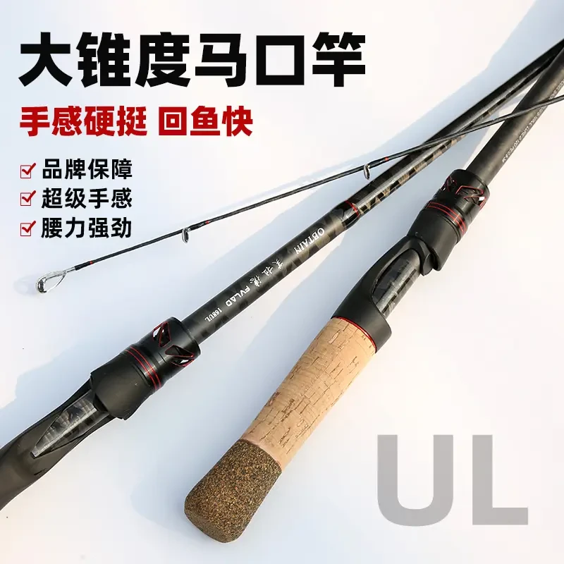 【姜来】芙拉德大锥度马口竿碳素UL调大锥度微物竿轻硬强韧钓鱼竿
