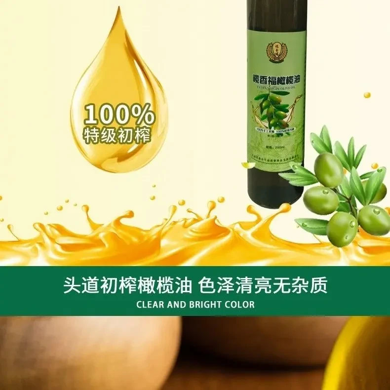 甘肃陇南武都初榨橄榄油特级原油250ml光瓶装食用中秋送礼佳品