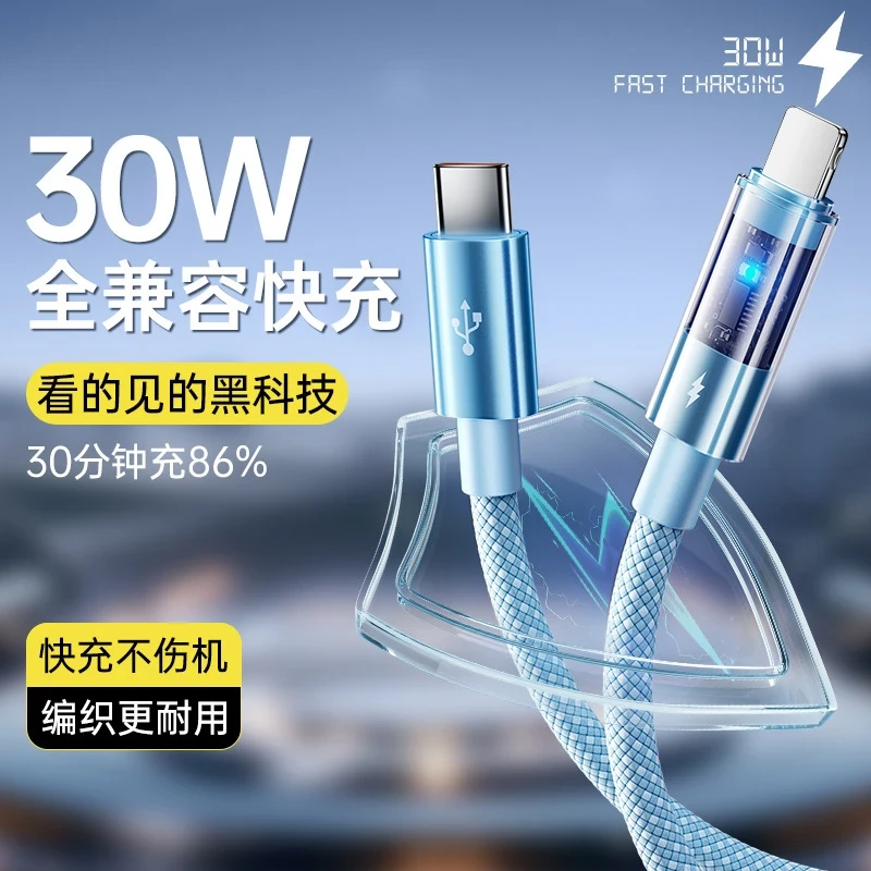 皆有适用苹果30W闪充充电器pd快充线iPhone14/13/12/11数据线充电