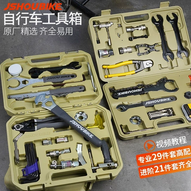 教授单车修理工具箱山地公路自行车中轴飞轮牙盘链条维修专用套装