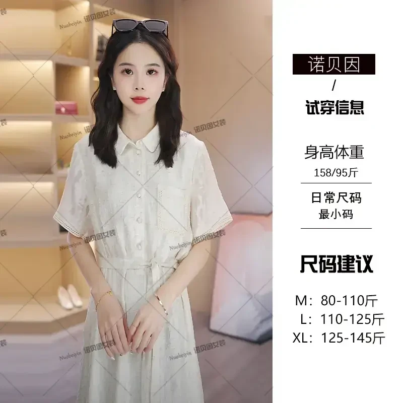 nuobeiyin/诺贝因夏季新款收腰显瘦提花连衣裙中长款 WWW3460