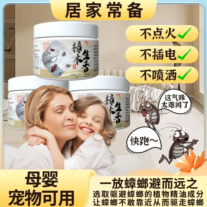 新概念防蟑螂凝胶母婴可用卧室卫生间厨房驱赶蟑螂M1