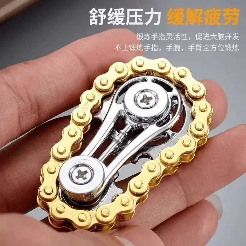 神器齿轮手指解压成人玩具指尖飞轮链齿陀螺链条机械无聊金属减压