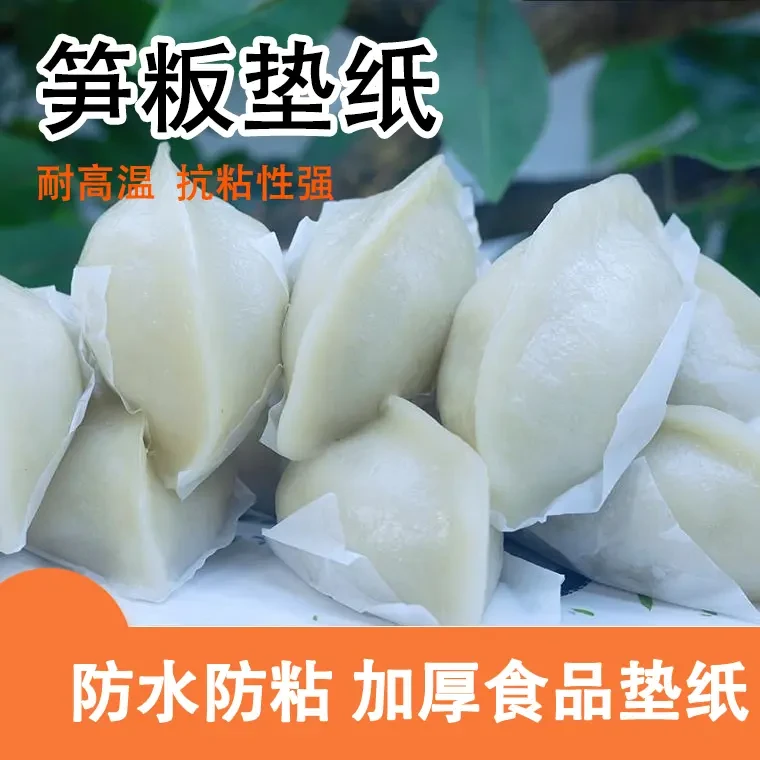 客家笋粄专用垫纸不粘油纸笋粄小吃烘焙专用纸垫一次性包子蒸笼纸