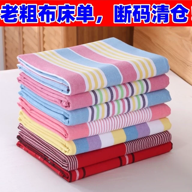 【断码 处理！】老粗布床单单件棉加厚色织1.5/1.8米床用夏季