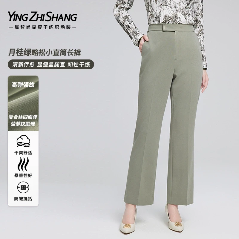 赢智尚直筒裤女2025早春新款高弹复合丝简约通勤显高显瘦职场长裤