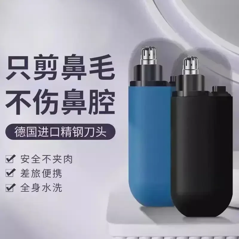 抢！鼻毛修剪器电动剃鼻毛器便携式刮鼻子毛神器自动快速双刃刀头