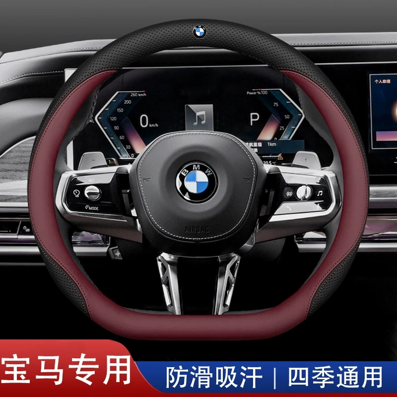 2025款宝马5系方向盘套24/25款新3系4系330/525/530li/x1x3x5把套