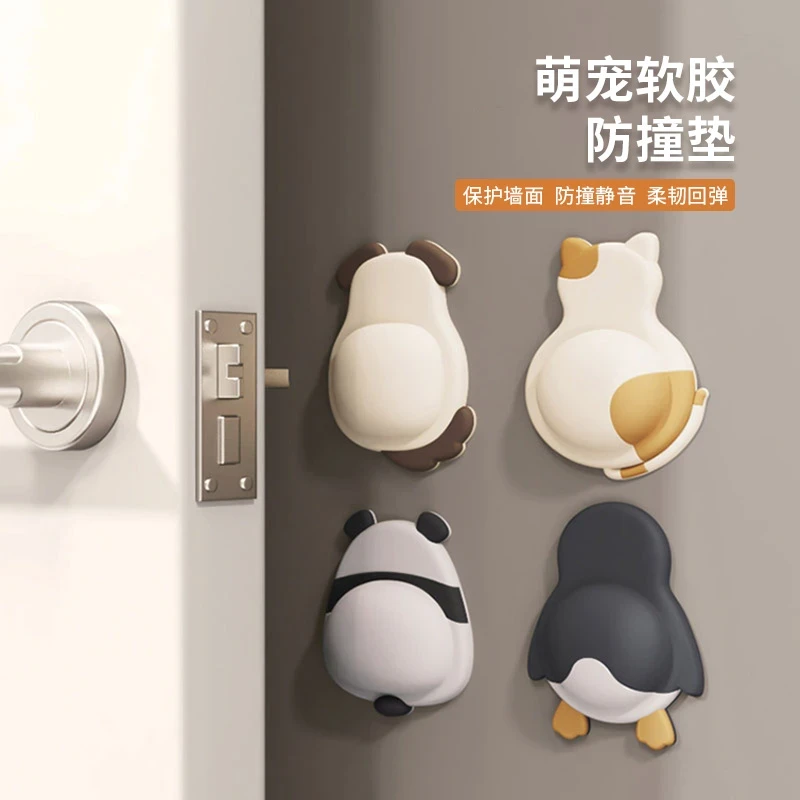 萌宠软胶防撞垫门后门把手防撞贴家用装饰可爱静音垫