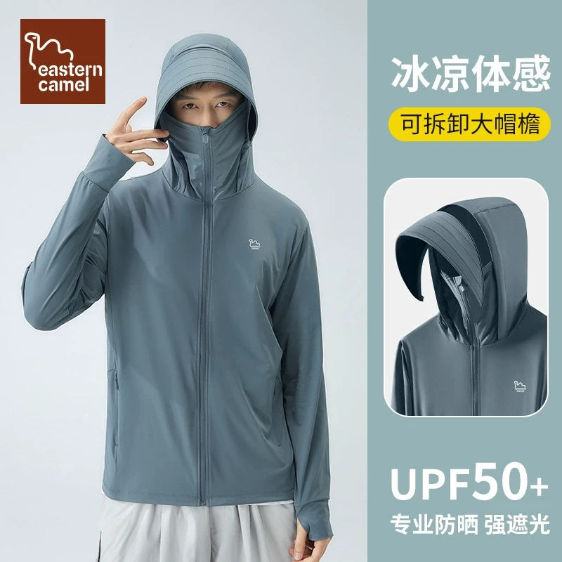 东方骆驼冰丝防晒衣男外套夏季2025款防紫外线薄款冰感透气防晒服
