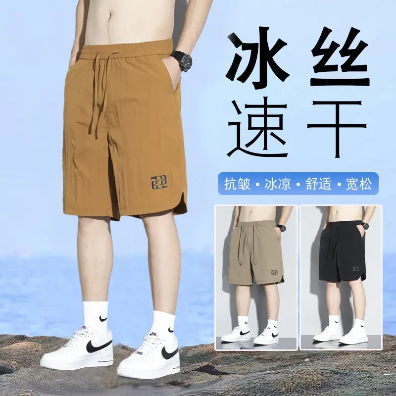 夏季冰丝薄款男士休闲短裤透气沙滩裤宽松速干运动外穿五分裤