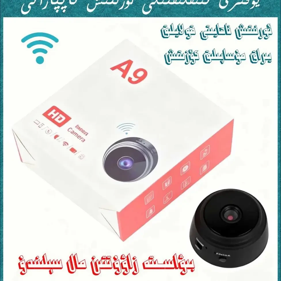 摄影头家用无线智能高清夜视监控手机远程户外免插电