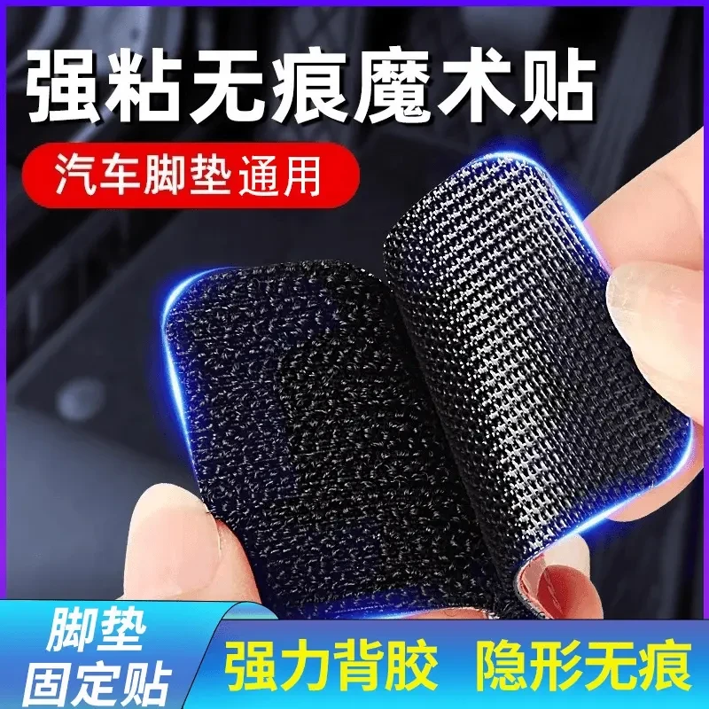 【10对装】升级款汽车脚垫固定贴高粘度双面魔术贴通用车载用品