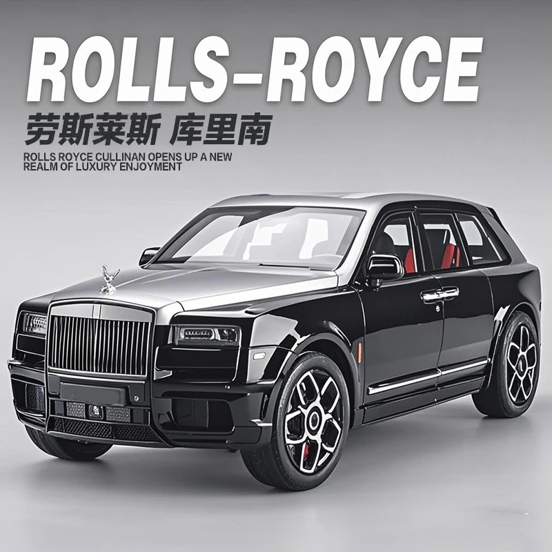 大号劳斯莱斯库里南儿童惯性玩具车耐摔幻影模男孩五菱车3岁汽车