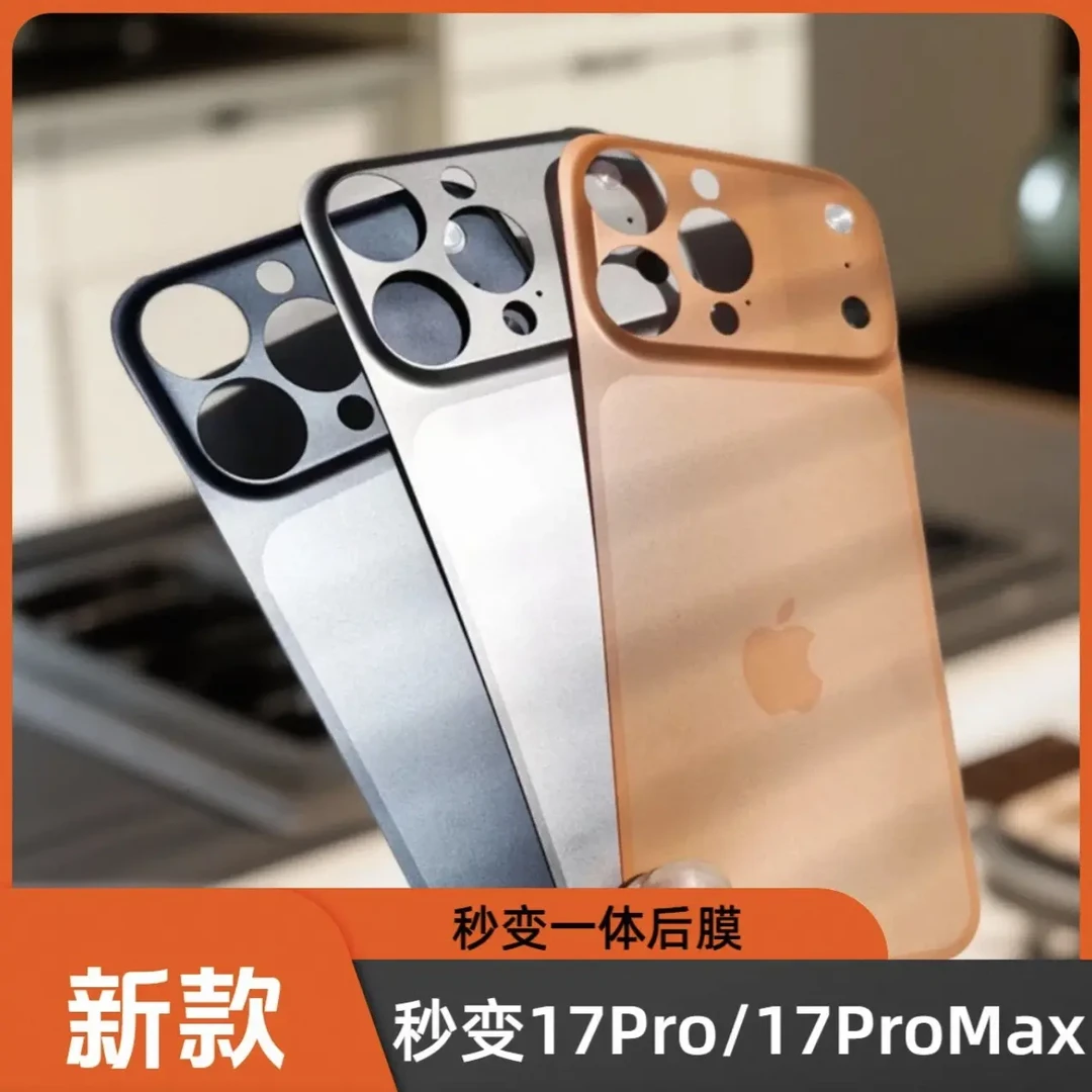 适用苹果系列机型秒变新款大视窗一体磨砂背膜，17系列