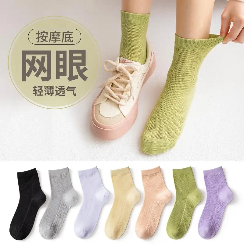 抢！【新人福利】春夏季薄款纯色女按摩底透气网眼中筒袜舒适透气