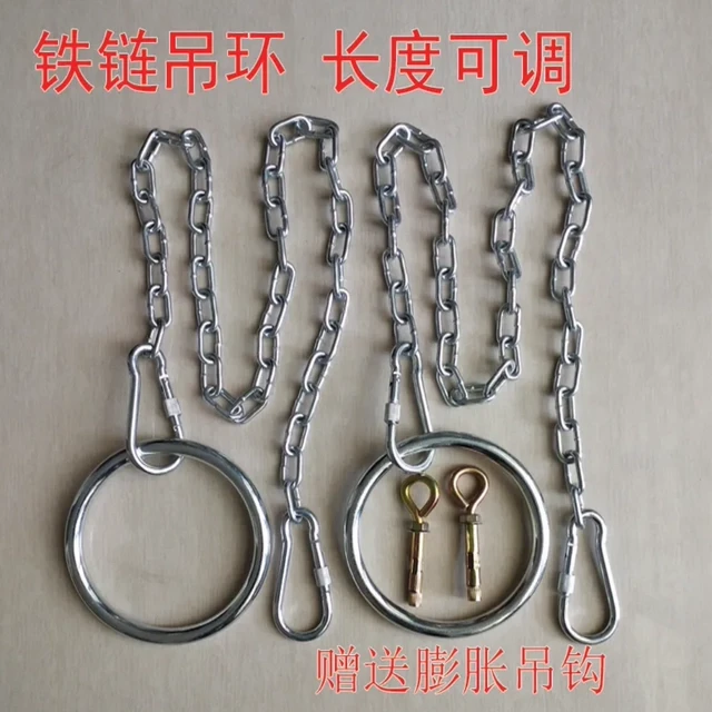 吊环家用健身锻炼引体少年成人娱乐体操康复训练镀锌实芯链条铁环