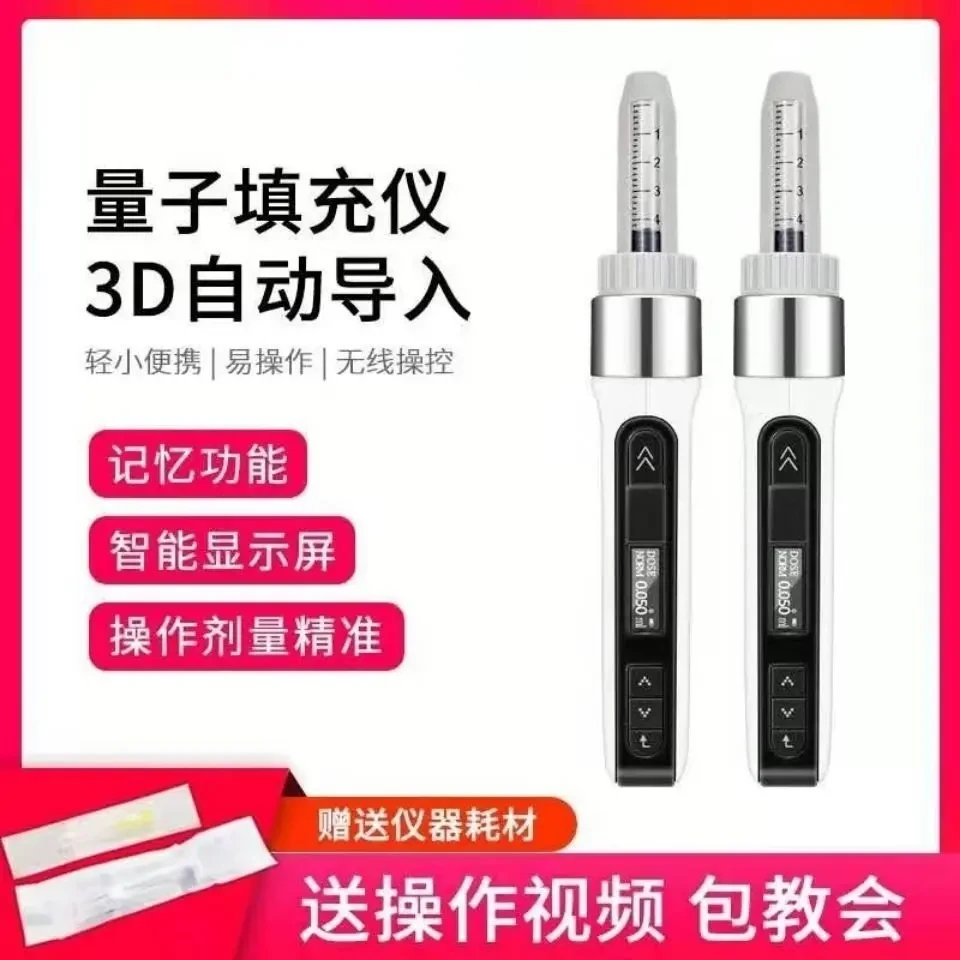 韩国进口3D智能量子填充仪导入电子美容仪祛眼袋法令纹皱美容仪器