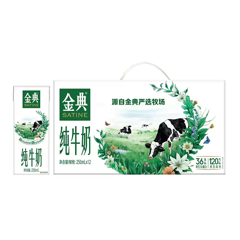 伊利 【喝到8月】伊利金典纯牛奶250ml*12成人学生全脂灭菌纯牛乳
