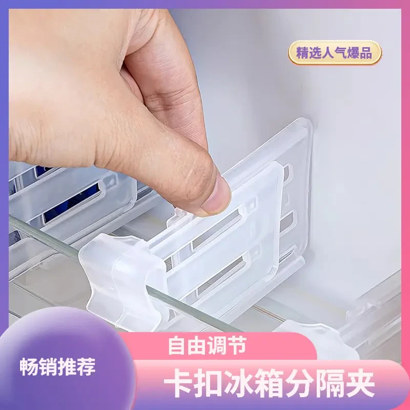 日本冰箱内侧分隔板新款可伸缩挡板隔断透明分隔夹整理分类卡扣